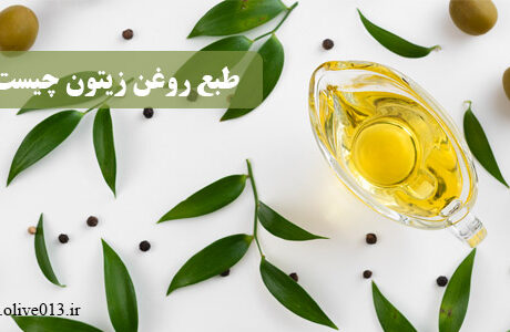 The nature of olive oil