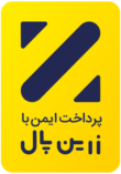 مجوز زرین پال فروشگاه 013