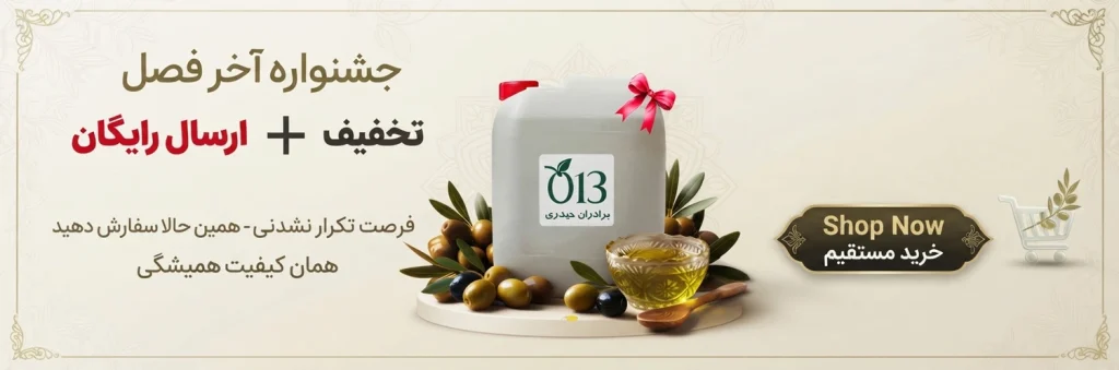 جشنواره آخر فصل